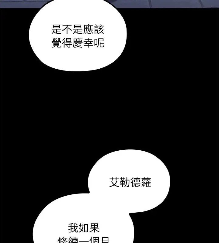 异世界骑士团长第70話