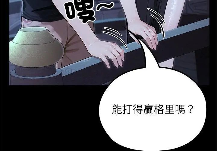异世界骑士团长第70話