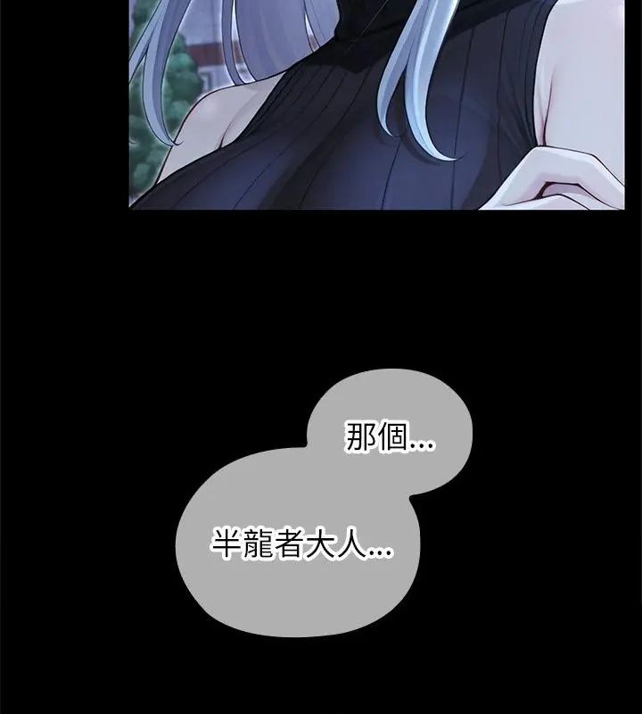 異世界騎士團長第70話
