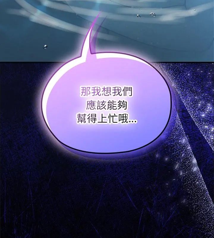 異世界騎士團長第70話