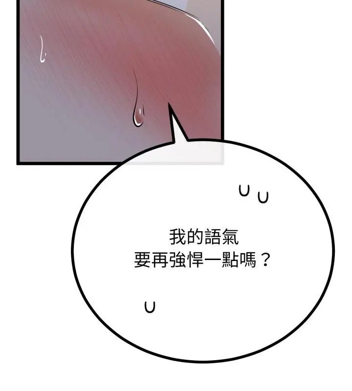 与初恋的以外同居第68話
