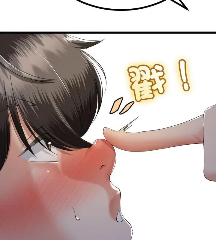 与初恋的以外同居第68話