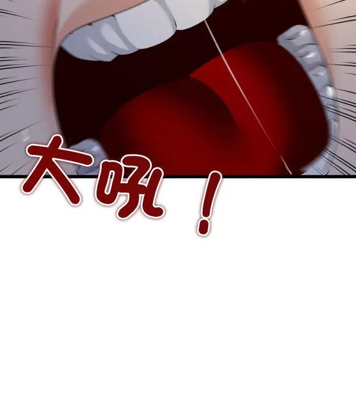 與初戀的以外同居第68話