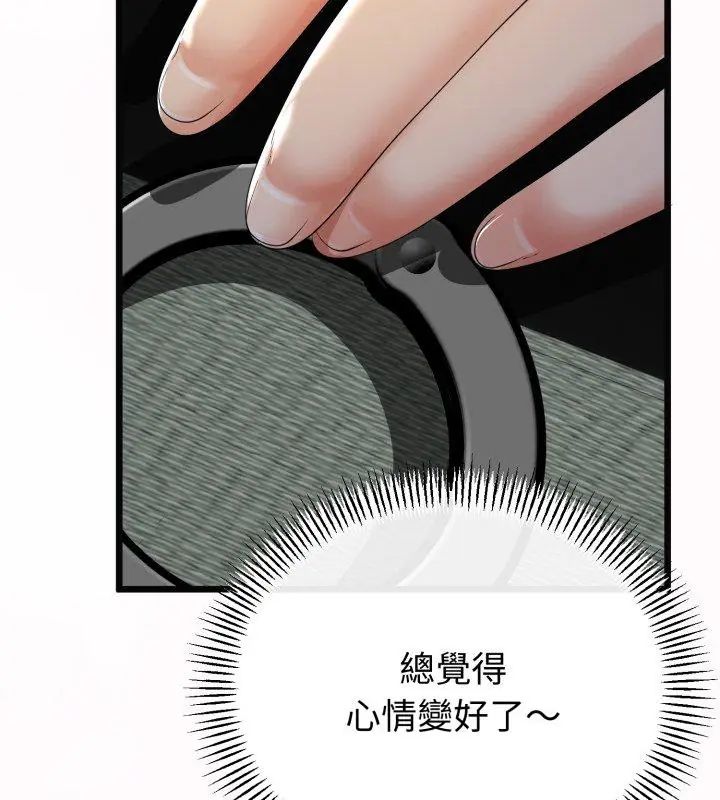 与初恋的以外同居第68話