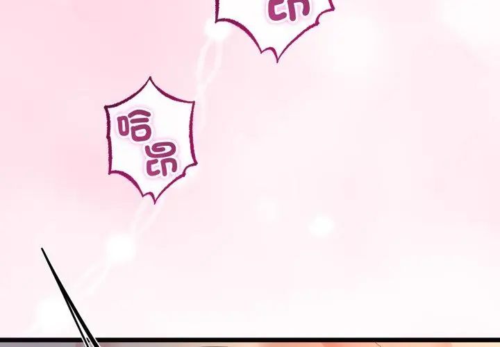 与初恋的以外同居第68話
