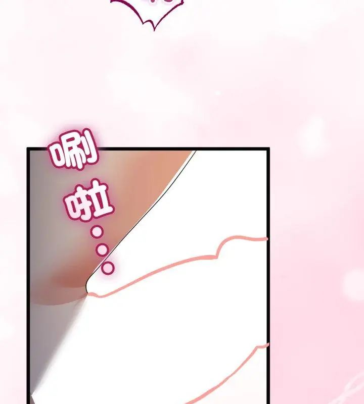 与初恋的以外同居第68話
