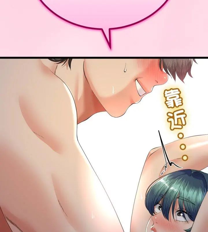 与初恋的以外同居第68話