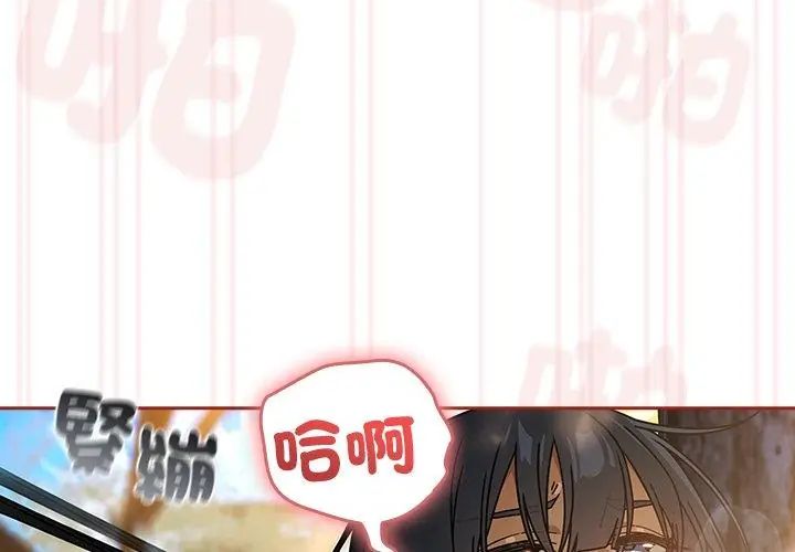 调教开关：第二季第39話
