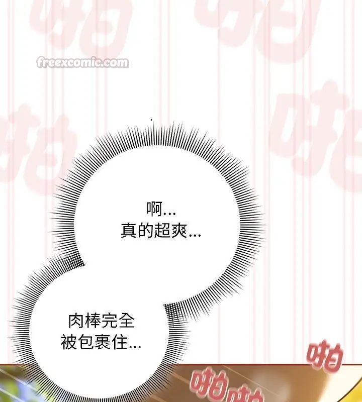 《调教开关：第二季》第39话