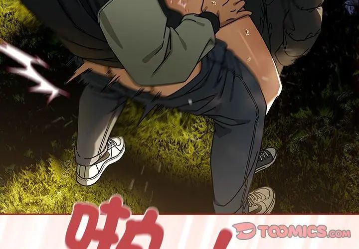 调教开关：第二季第39話