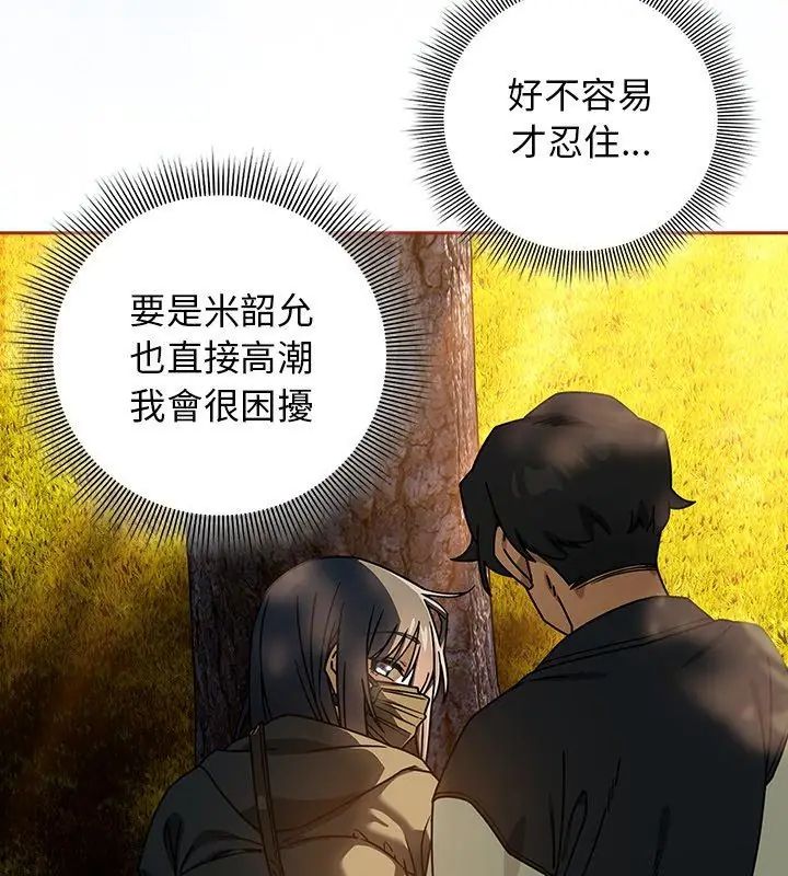 调教开关:第二季第39話