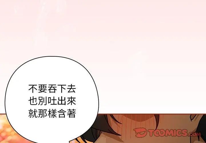 调教开关：第二季第39話