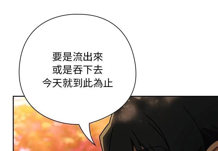 调教开关：第二季第39話