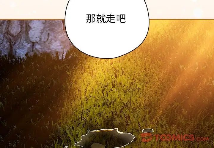 调教开关：第二季第39話