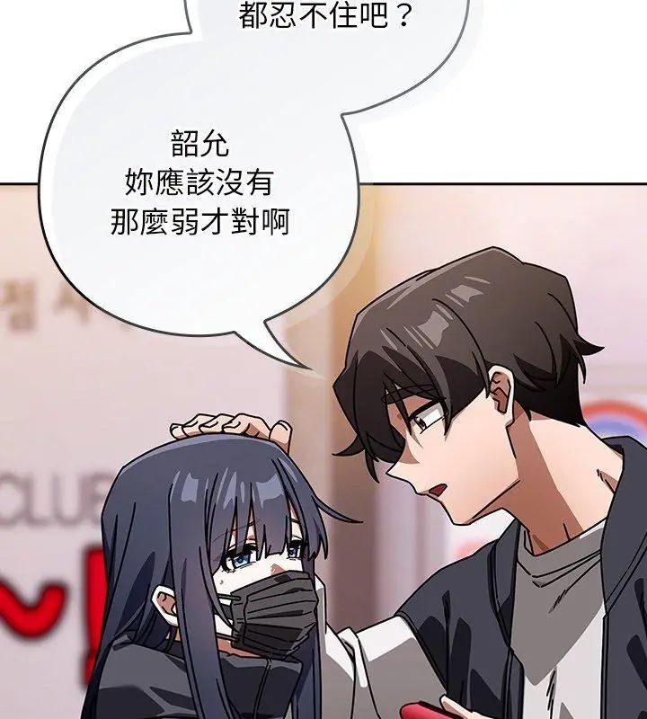 調教開關:第二季第39話