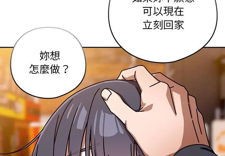 调教开关:第二季第39話
