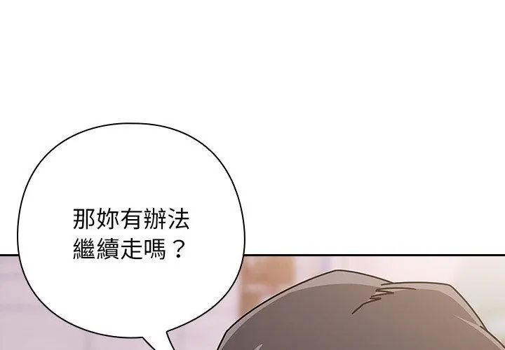 调教开关：第二季第39話