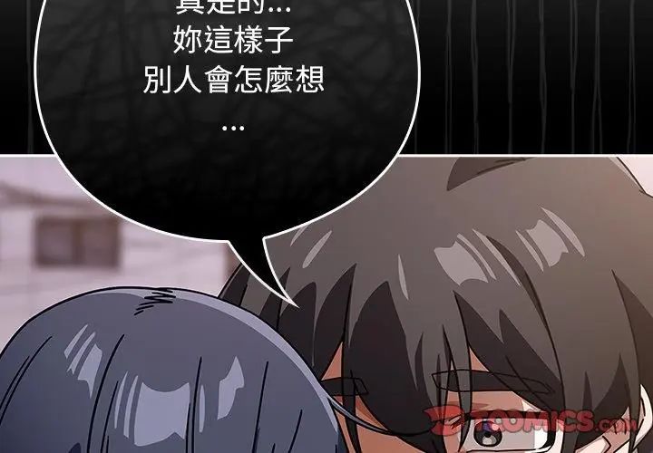 調教開關:第二季第39話