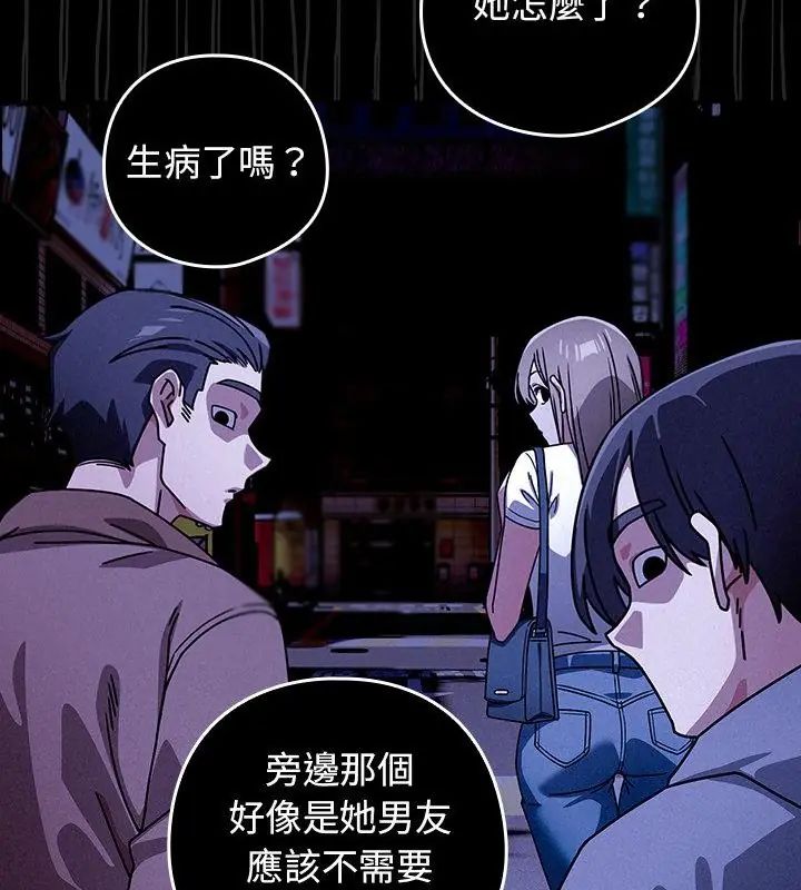 调教开关：第二季第39話