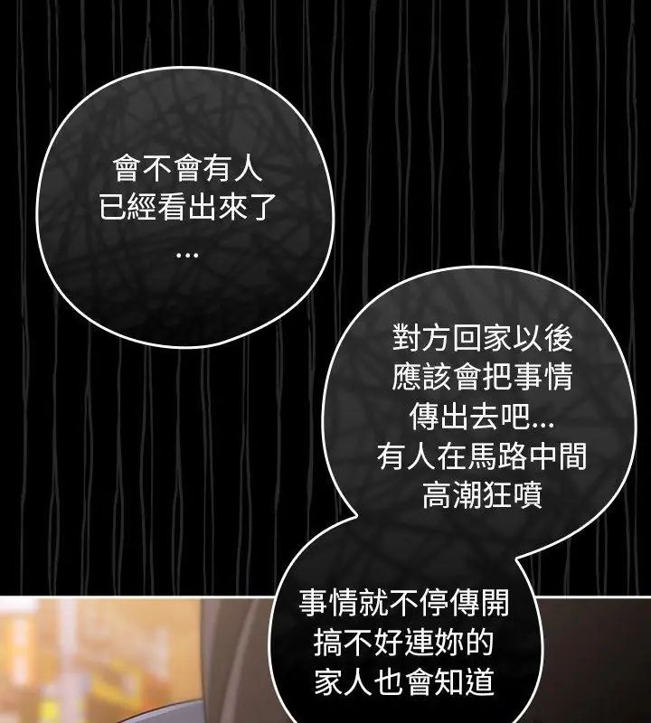 调教开关：第二季第39話