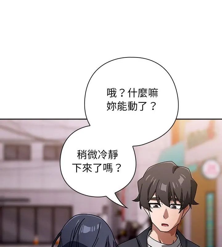 调教开关:第二季第39話