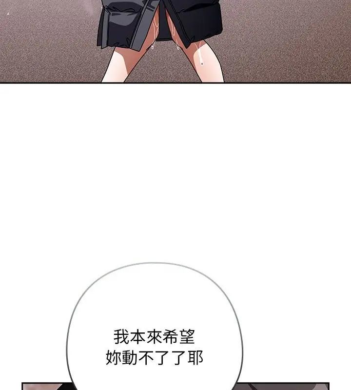 调教开关：第二季第39話