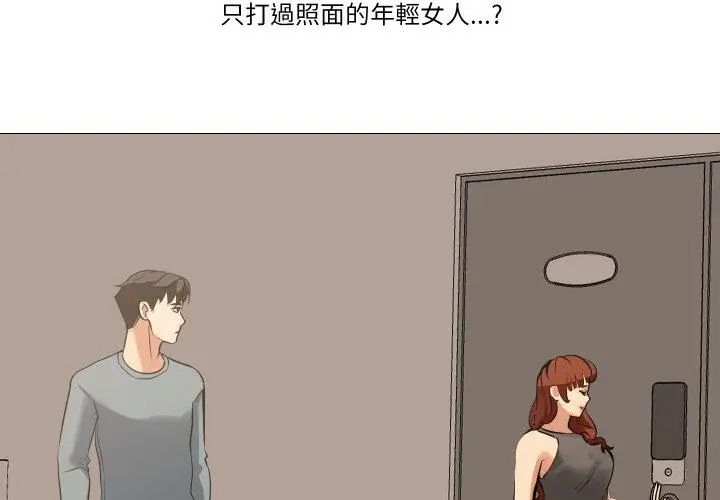 妻子游戏第18話