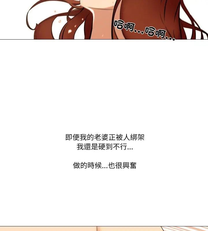 妻子游戏第18話