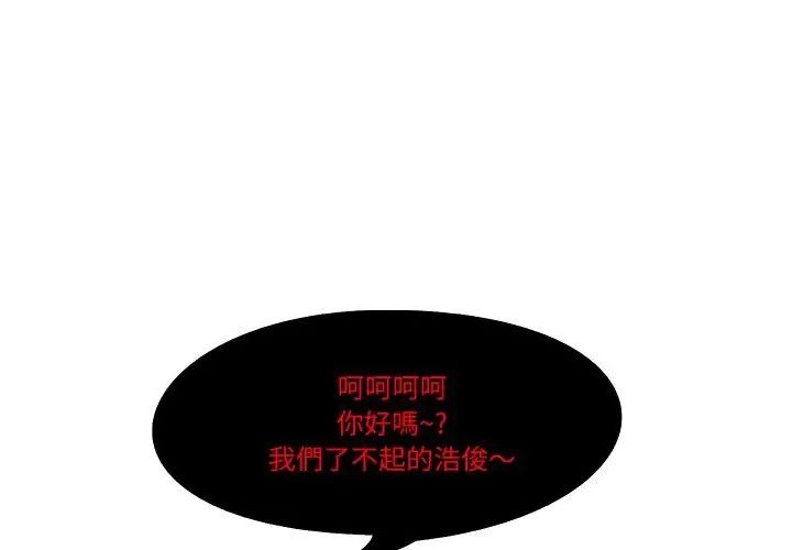 妻子游戏第18話