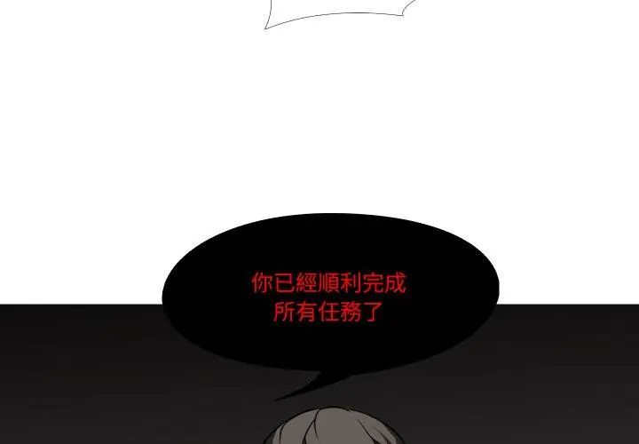 妻子游戏第18話