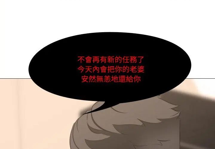 妻子游戏第18話