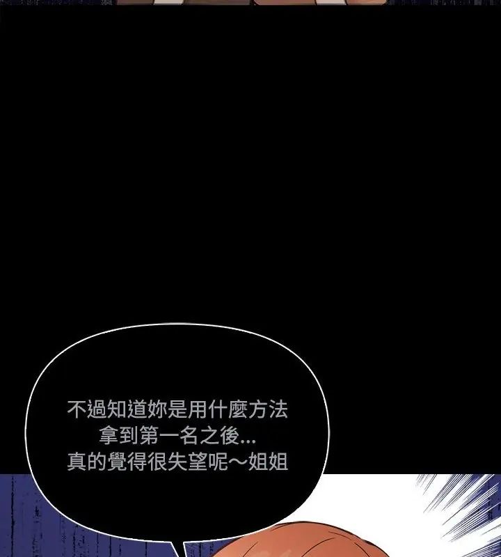大学女生宿舍的秘密第21話