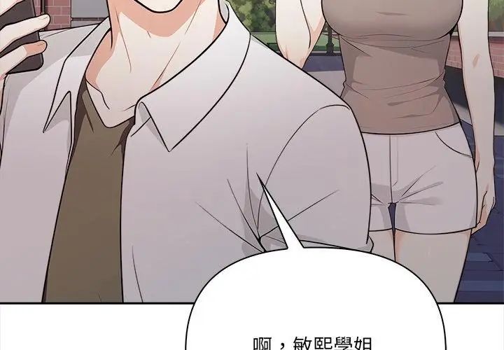 大学女生宿舍的秘密第21話