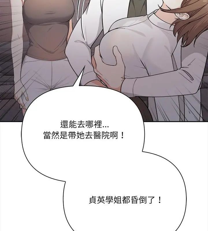 大学女生宿舍的秘密第21話