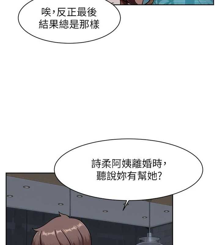 深層潔淨達人第65話-兩個女人留我過夜