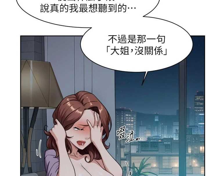深层洁净达人第65話-兩個女人留我過夜
