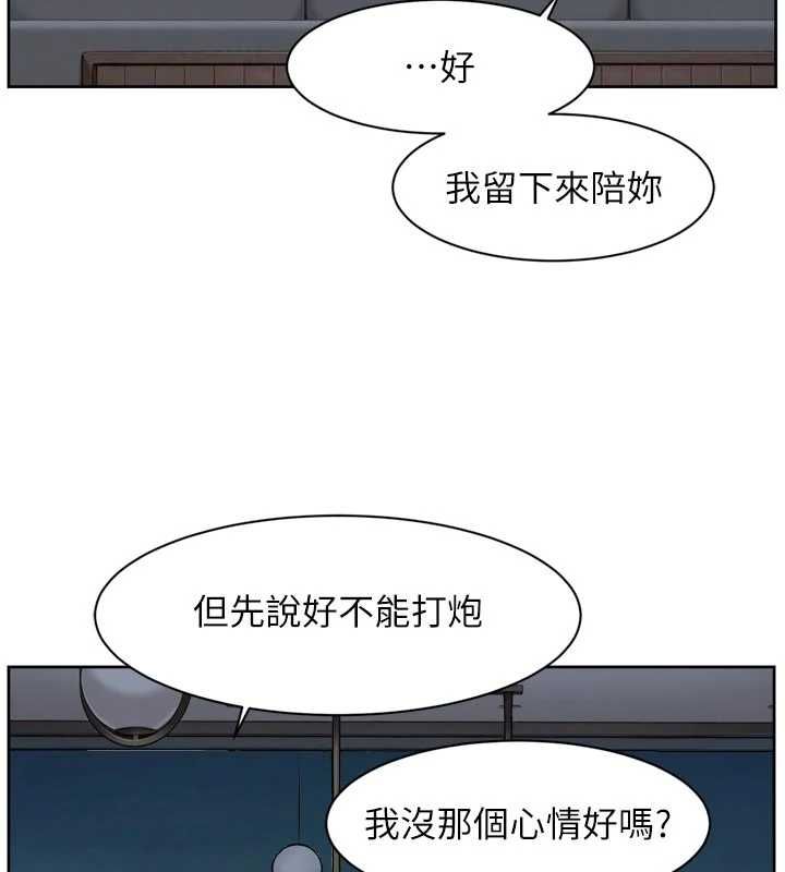 深层洁净达人第65話-兩個女人留我過夜