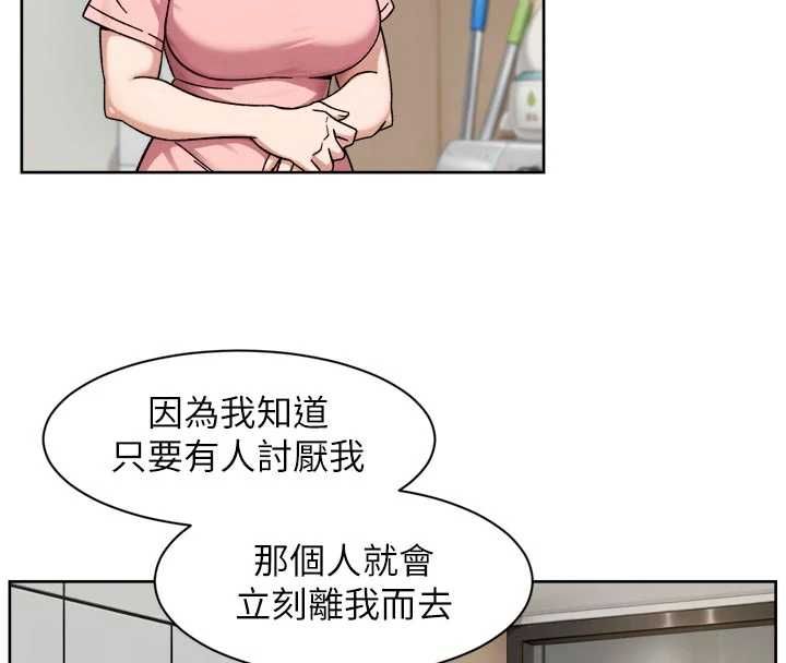 深層潔淨達人第65話-兩個女人留我過夜