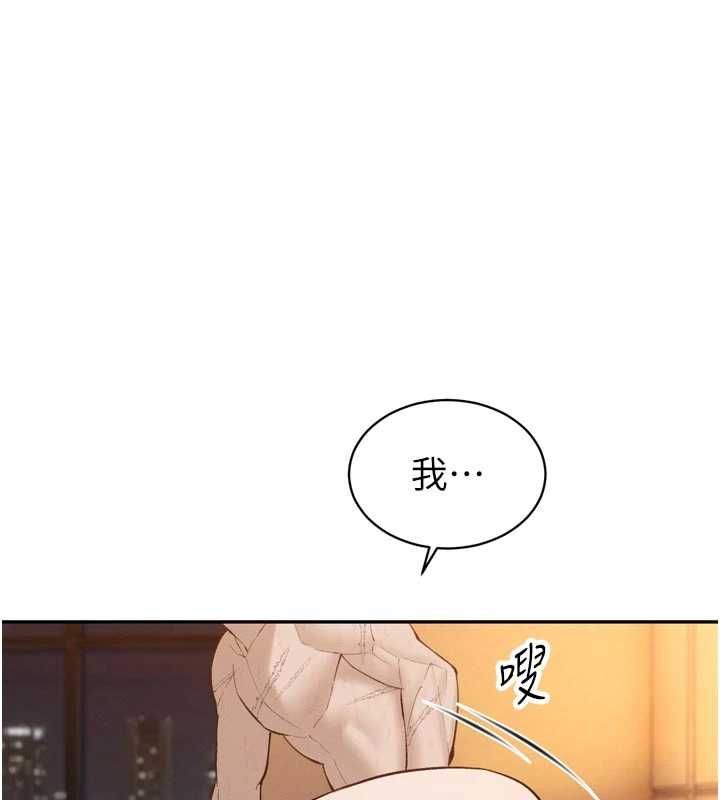 暴君会长的娇媳们第41話-可愛的媳婦&hearts;