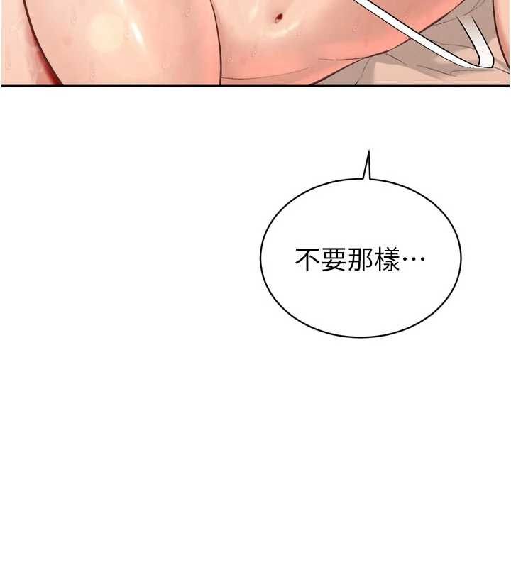 暴君會長的嬌媳們第41話-可愛的媳婦&hearts;