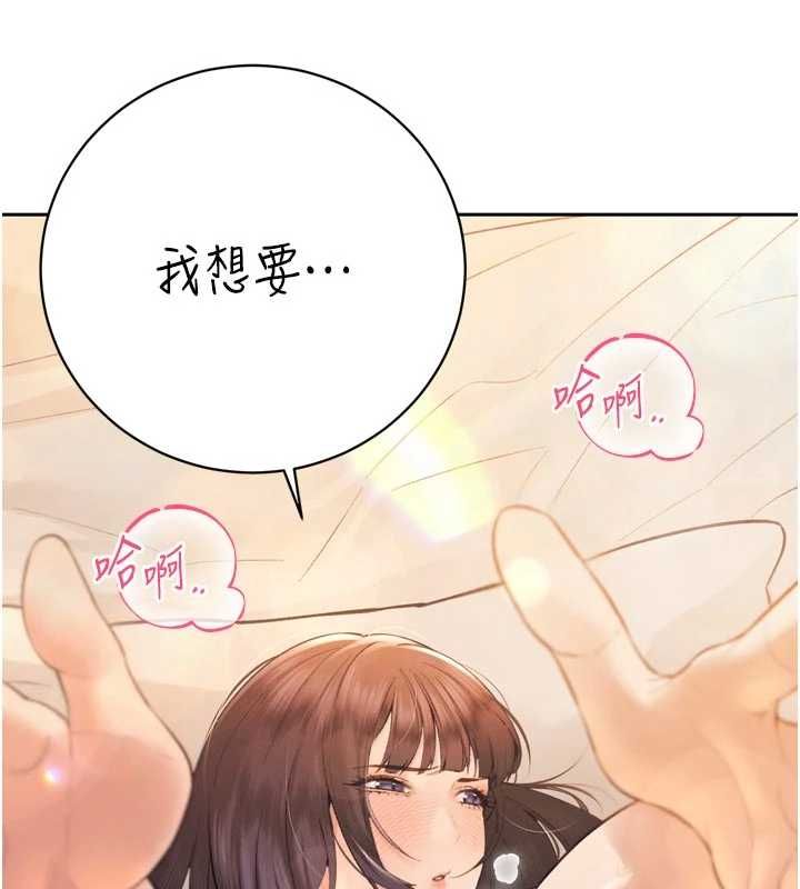 暴君會長的嬌媳們第41話-可愛的媳婦&hearts;