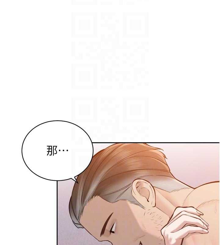 暴君會長的嬌媳們第41話-可愛的媳婦&hearts;