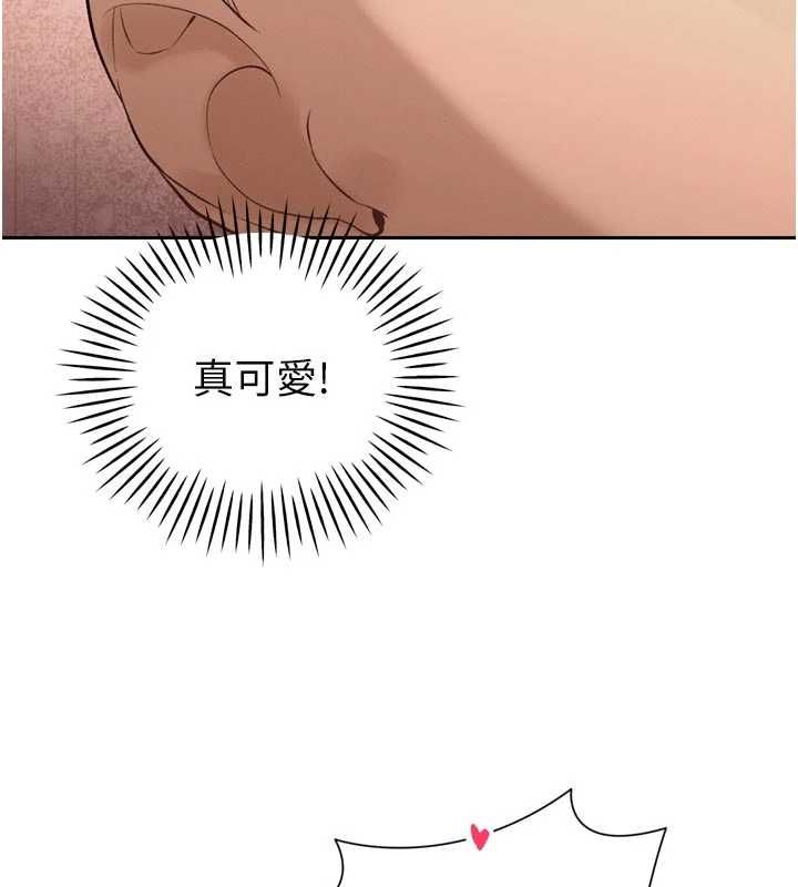 暴君会长的娇媳们第41話-可愛的媳婦&hearts;