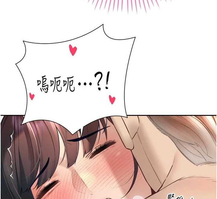暴君会长的娇媳们第41話-可愛的媳婦&hearts;