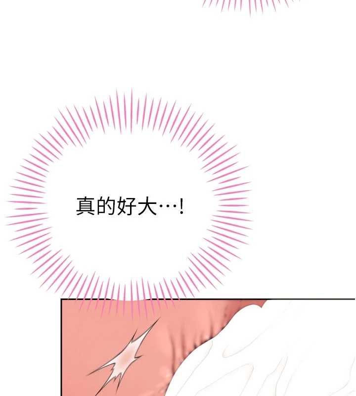 暴君会长的娇媳们第41話-可愛的媳婦&hearts;