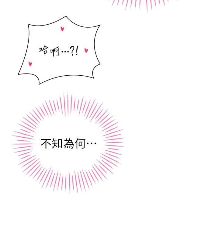 暴君会长的娇媳们第41話-可愛的媳婦&hearts;