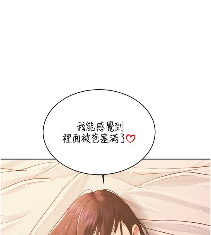 暴君会长的娇媳们第41話-可愛的媳婦&hearts;