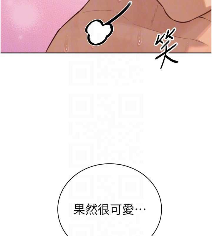 暴君会长的娇媳们第41話-可愛的媳婦&hearts;