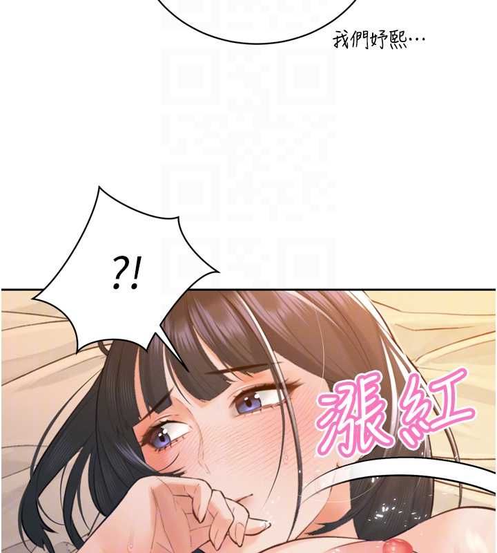 暴君會長的嬌媳們第41話-可愛的媳婦♥