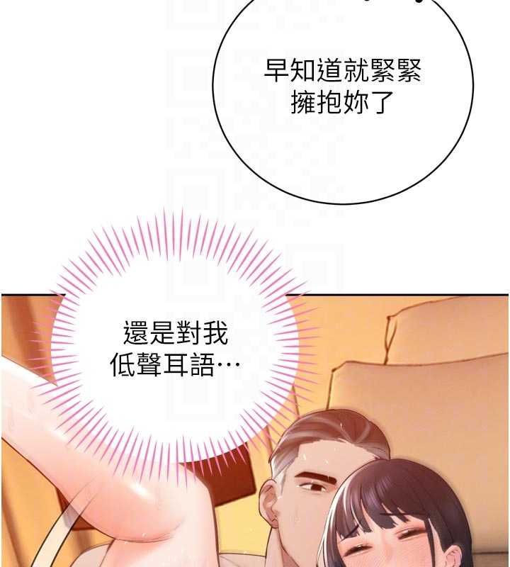 暴君会长的娇媳们第41話-可愛的媳婦&hearts;